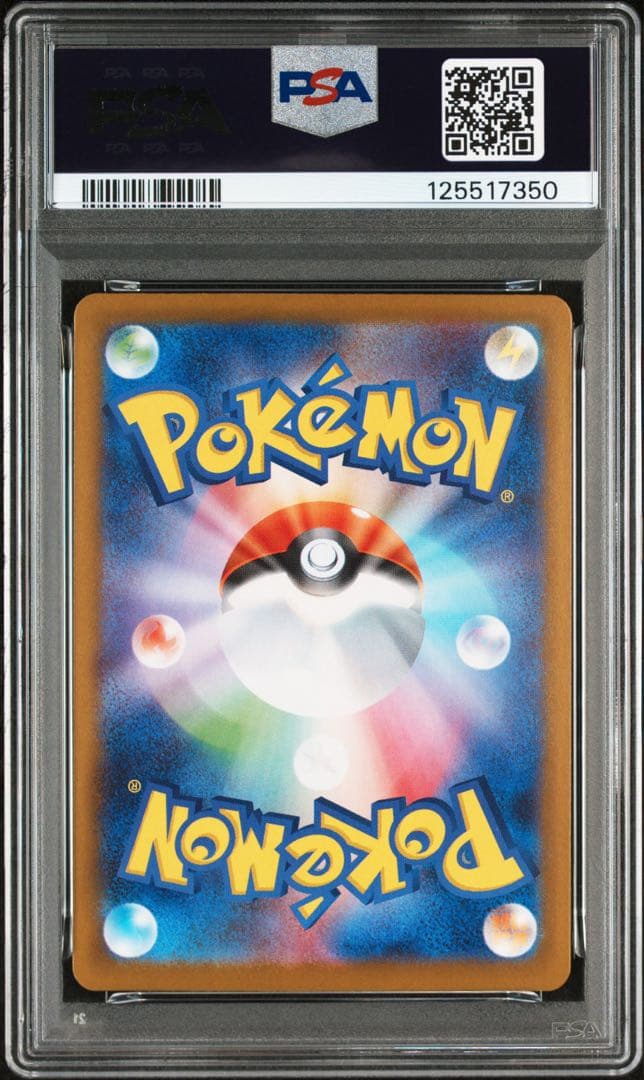 ⚫︎【PSA10】ポケモンカード イーブイex SAR