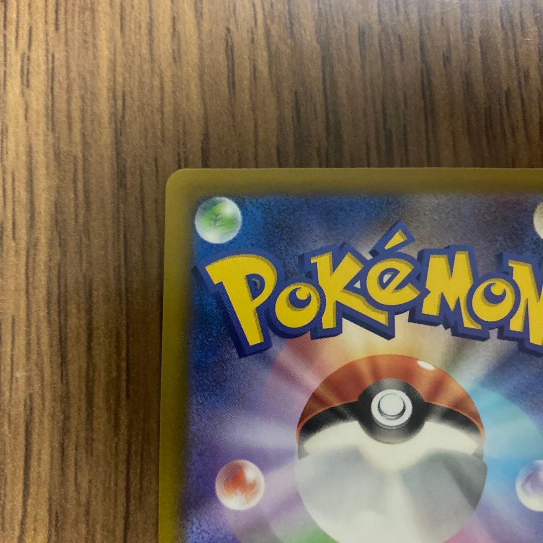 ポケカ　ロケット団のミューツーex　SAR