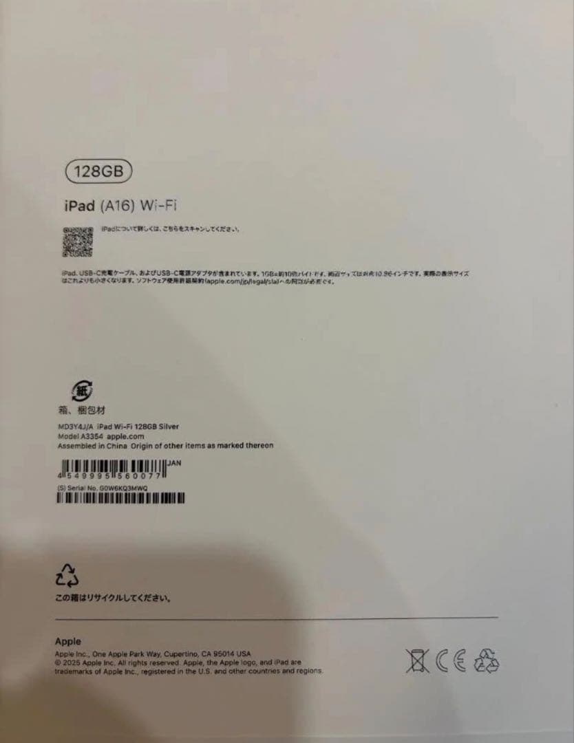 【新品未使用】iPad (A16) 128GB シルバー