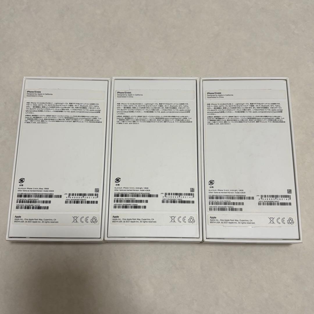 iPhone13 mini 128GB SIMフリー　4台
