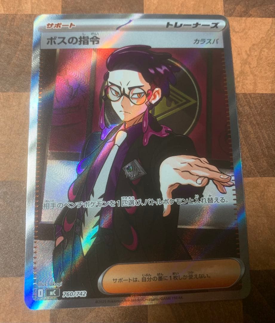 超美品スタートデッキ100 ポケカ ボスの指令 SR