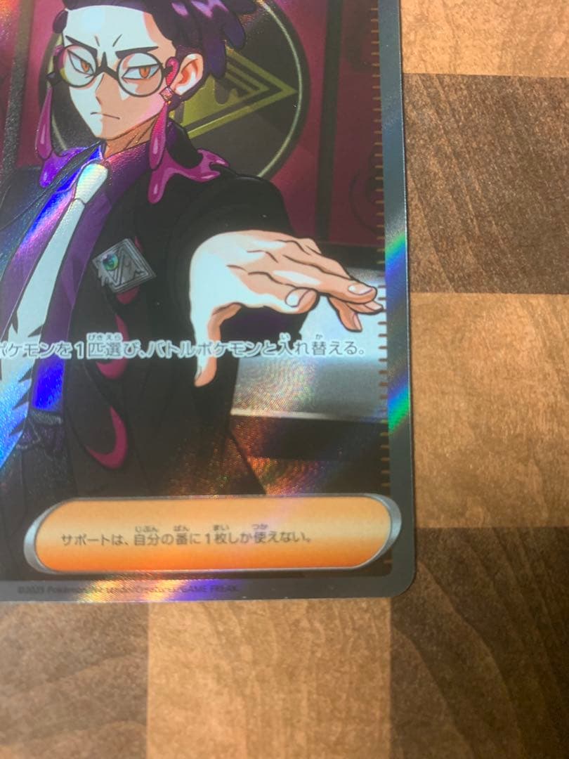 超美品スタートデッキ100 ポケカ ボスの指令 SR