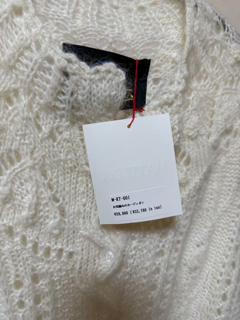 AmeLife【MATILDA】カーディガン