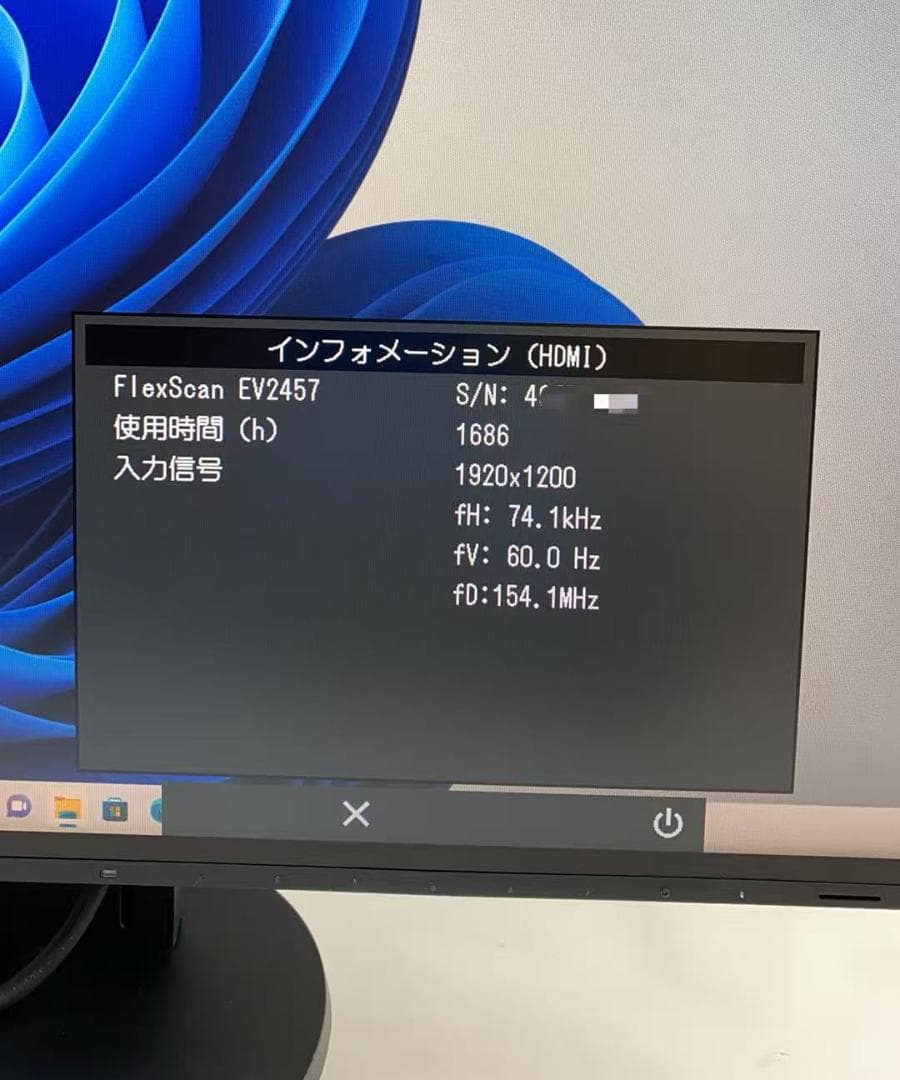 EIZO エイゾー 24.1型液晶モニター EV2457 ★使用時間1686★