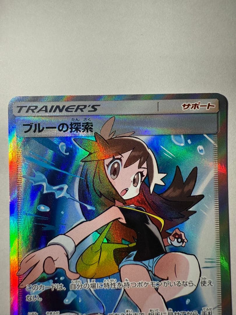 ブルーの探索 SR SM12a TAG TEAM GXタッグオールスターズ 1…