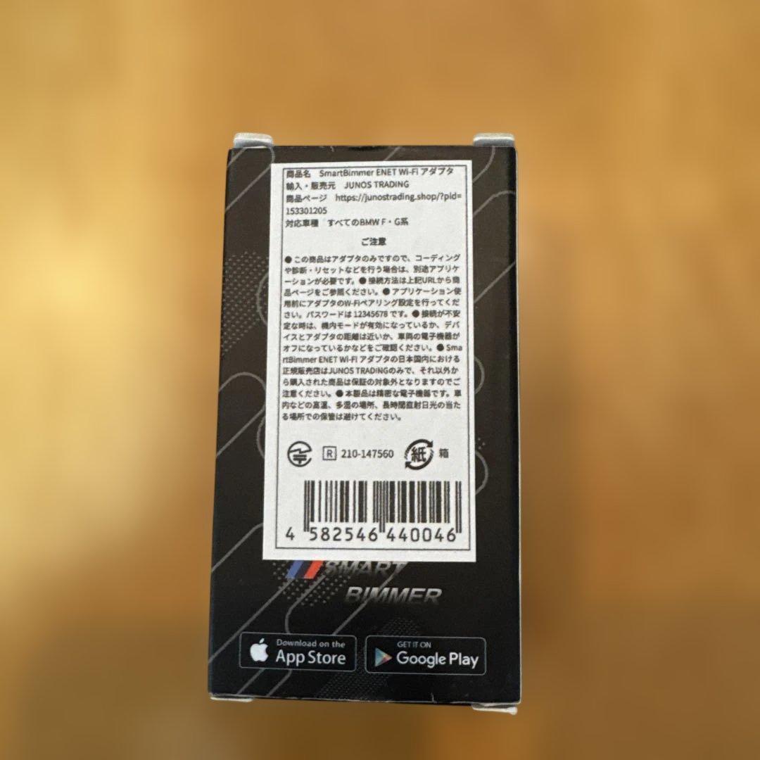 SmartBimmer ENET wi-fi アダプタ