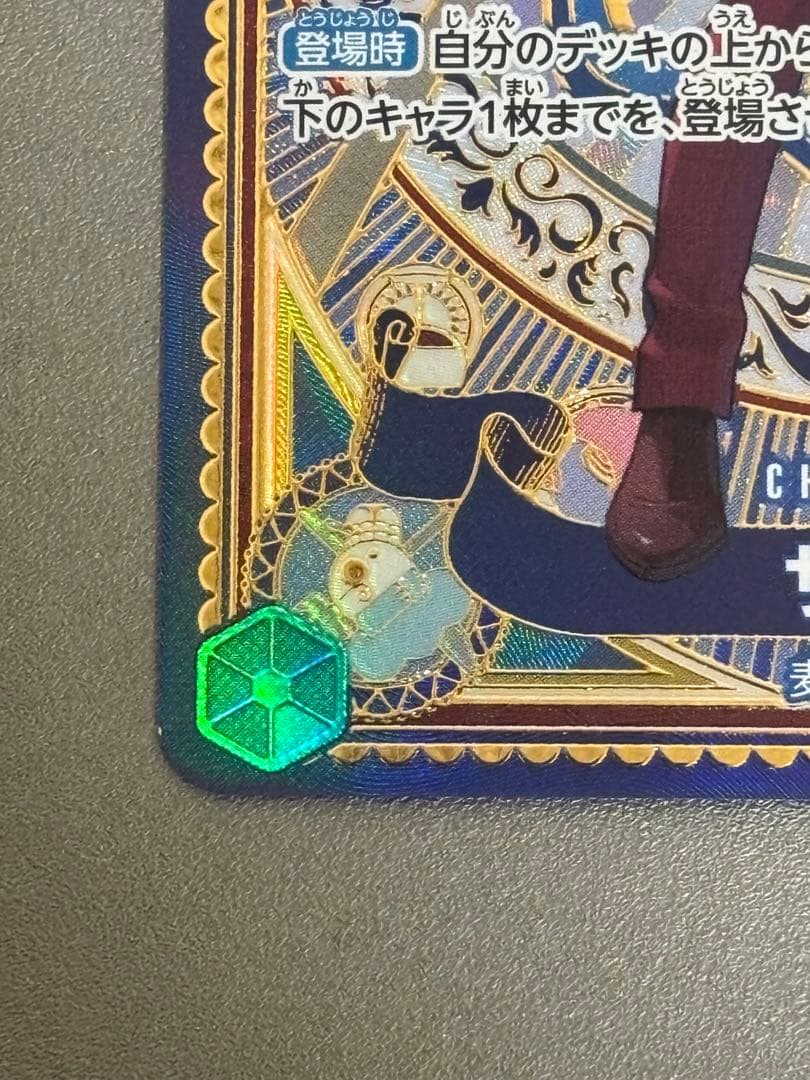 サンジ SEC SP(スペシャルカード) OP06-119