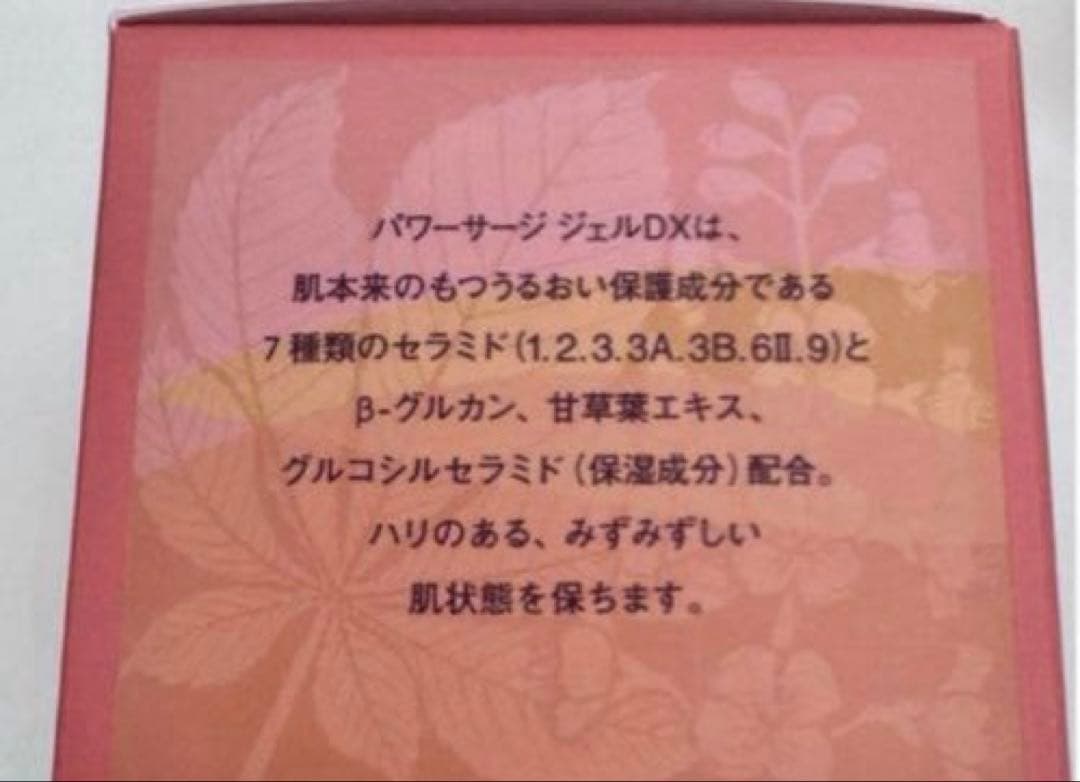 Power Surge Gel DX 3個セット