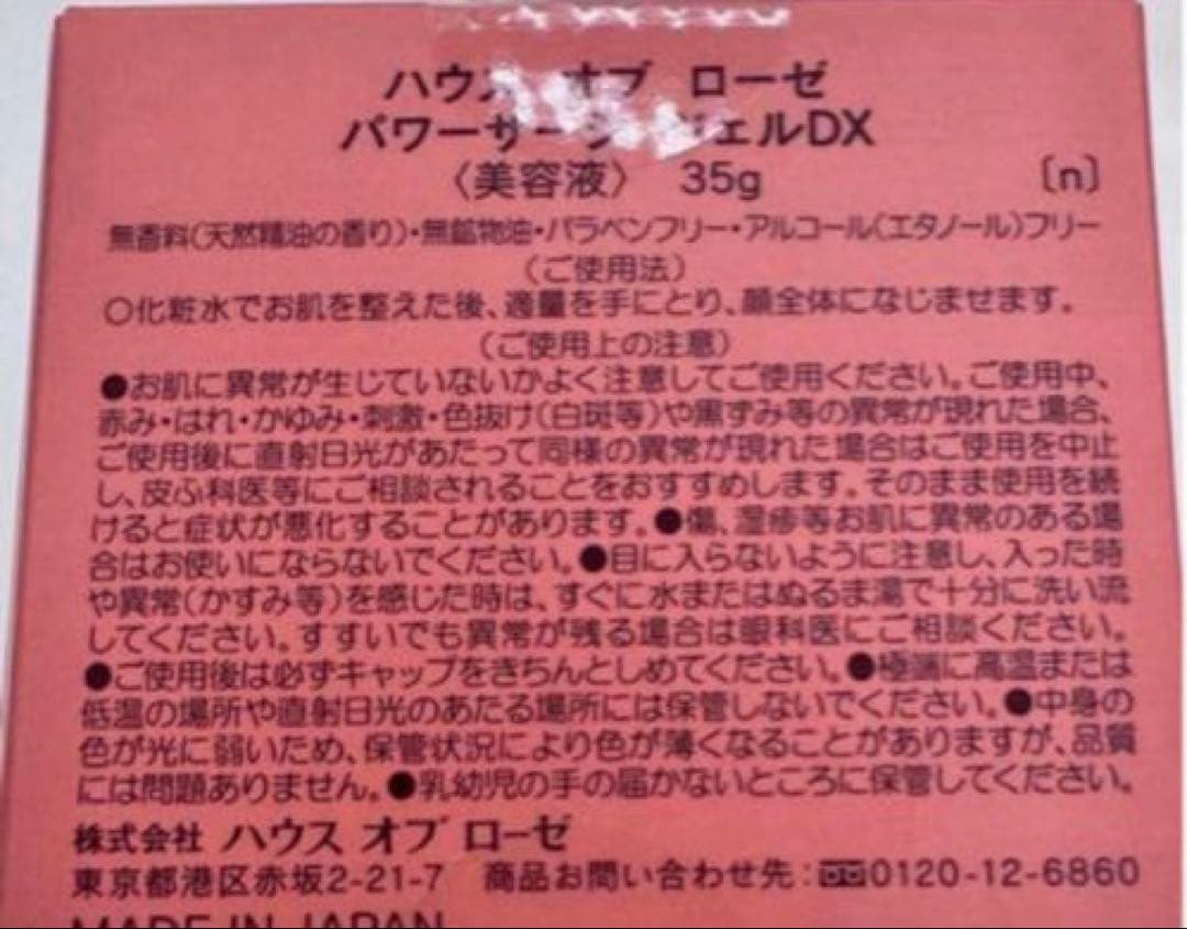 Power Surge Gel DX 3個セット