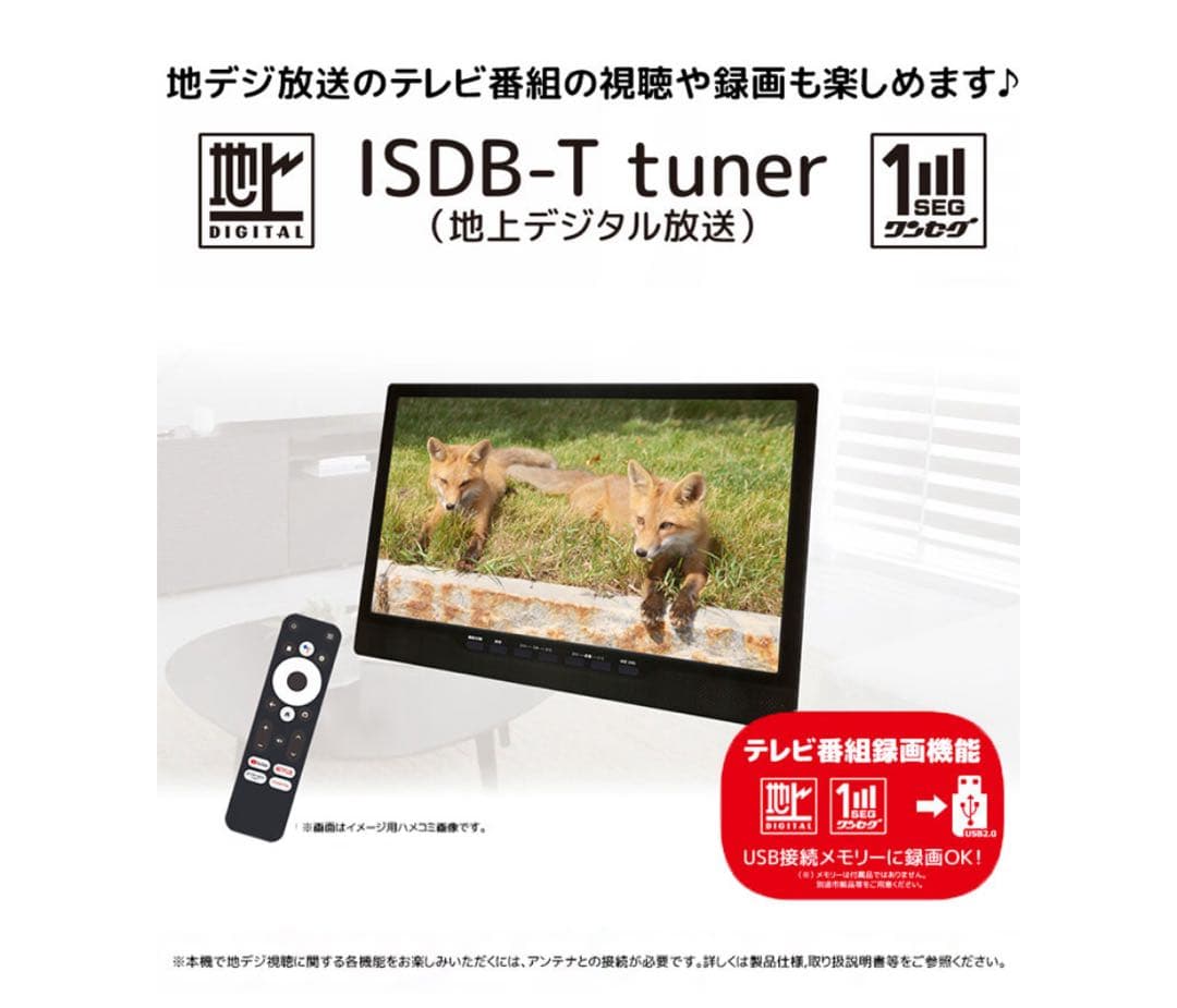 OVER TIME 14インチAndroid TV OTPSTD14AK 地デジ