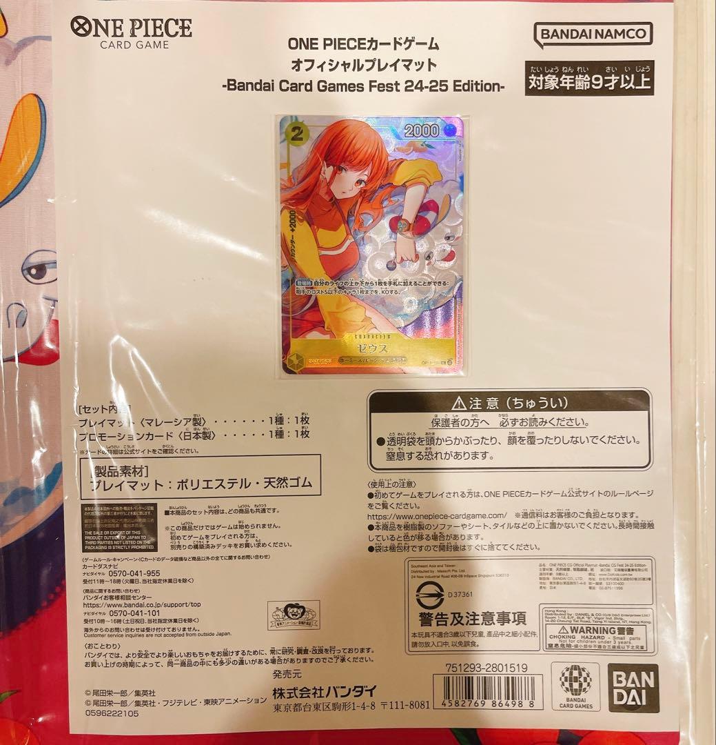 ワンピースカード　ナミ&ゼウス　プレイマット新品未開封