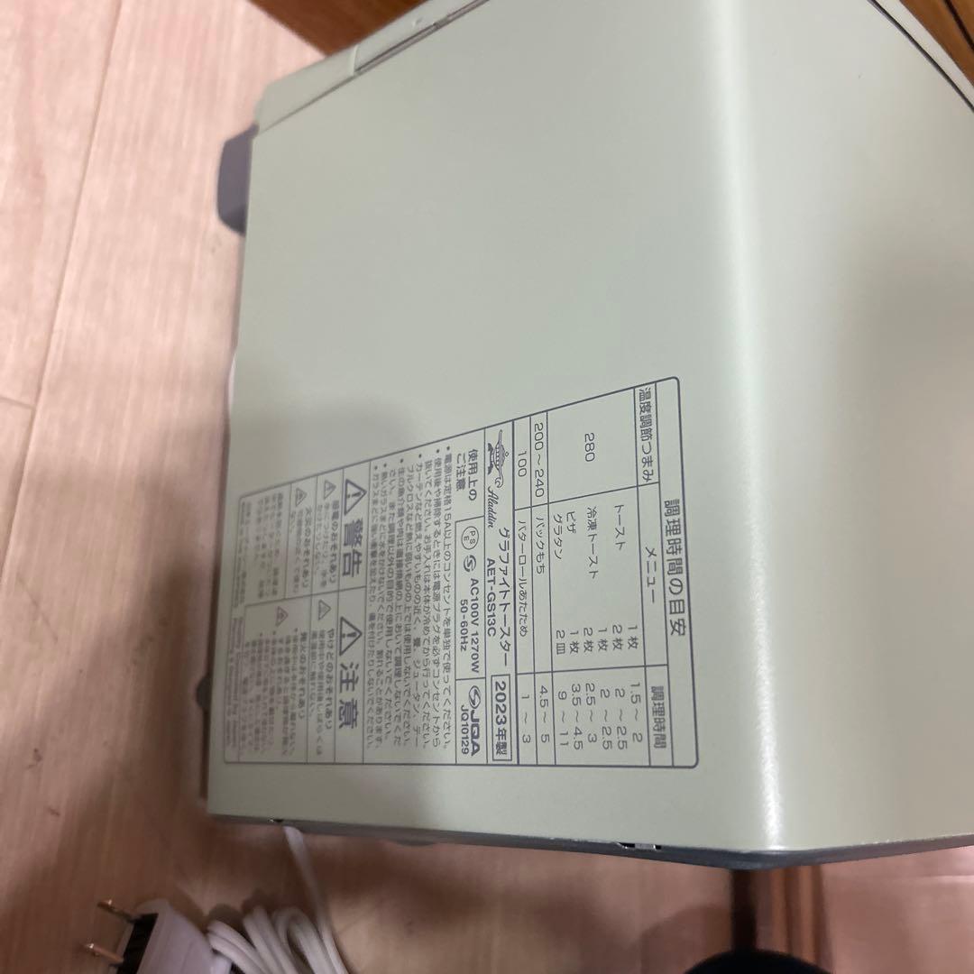 アラジン　グラファイトトースター　AET GS13C
