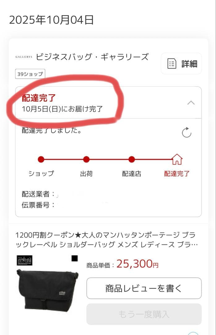 マンハッタンポーテージ ブラックレーベル ショルダーバッグ　A4-B5