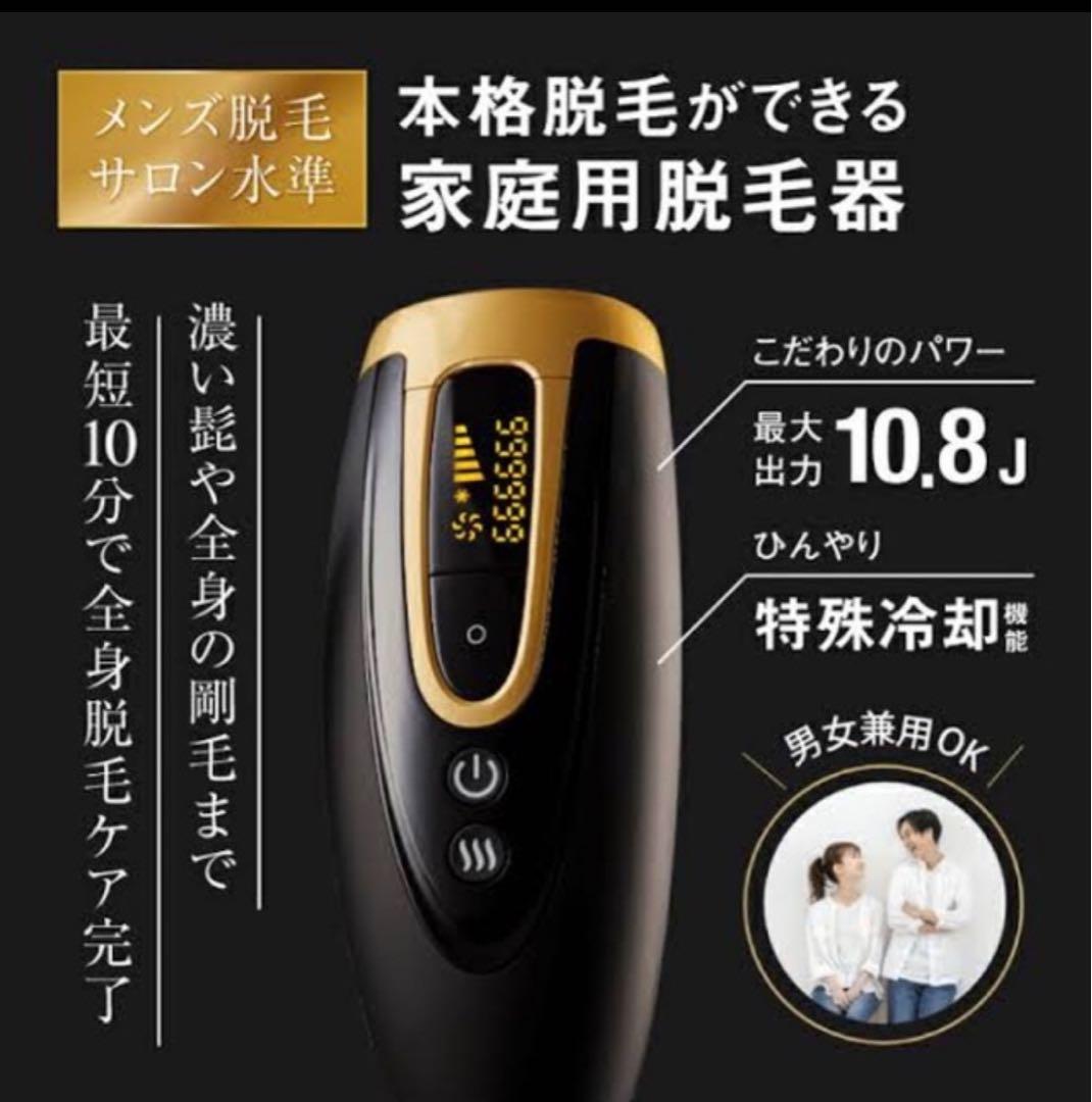 最終値下げ新品未開封定価119520円！MCLEAR CLEAR 脱毛器