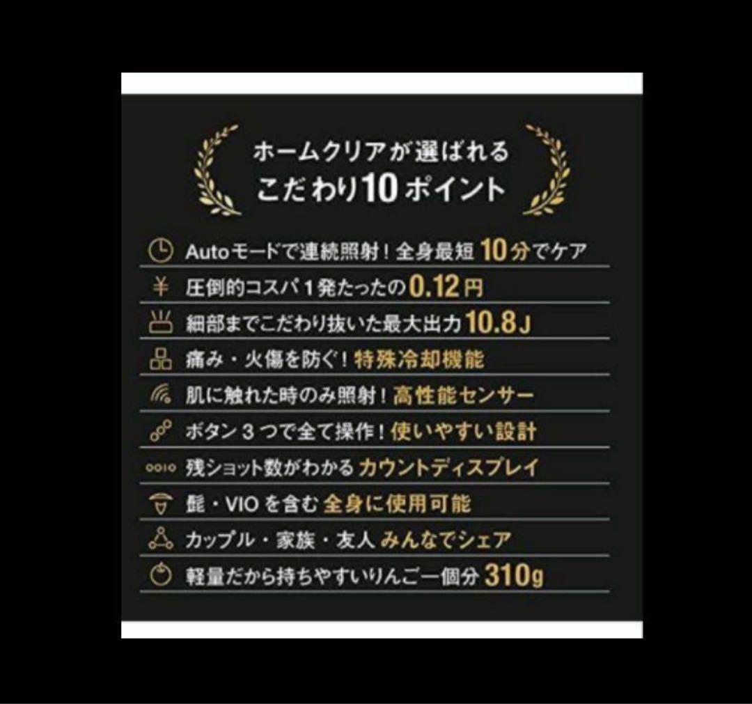 最終値下げ新品未開封定価119520円！MCLEAR CLEAR 脱毛器