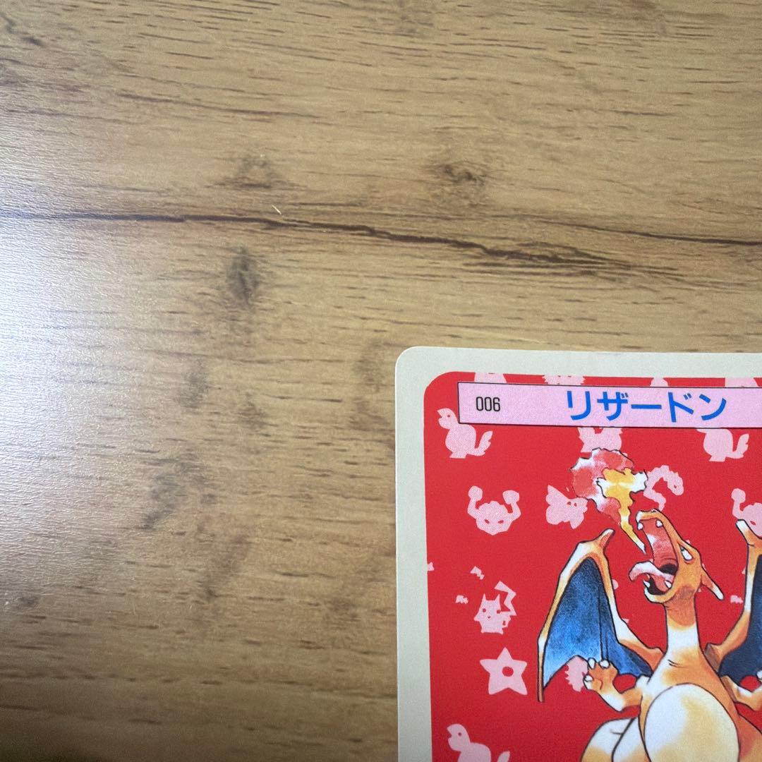 トップサン　リザードン