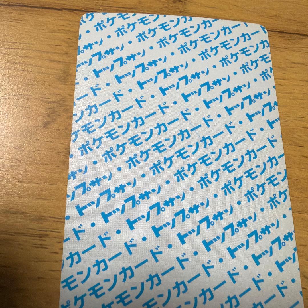 トップサン　リザードン