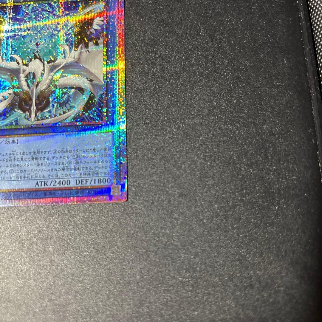 え*ち様 遊戯王　天羽々斬之巳剣 アメノハバキリノミツルギ　プリズマ　プリシク