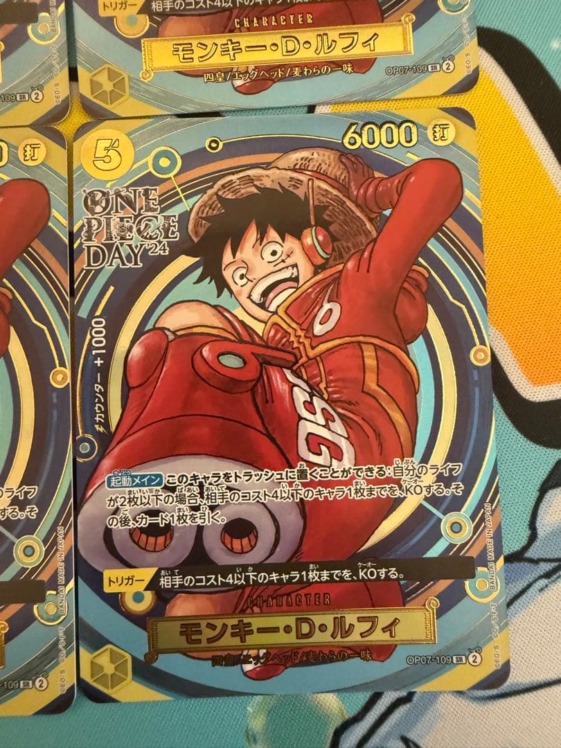 【ワンピースカードゲーム◎モンキー・D・ルフィ◎OP07-109】