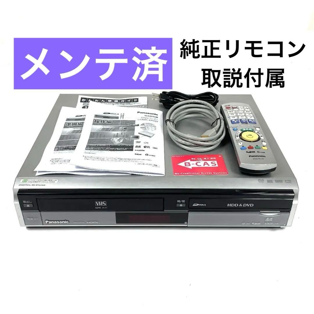 パナソニック DMR-XP20V DVDレコーダー VHSビデオ一体型