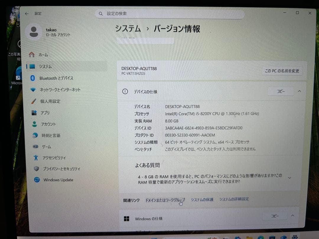 激安NEC ノートPC Core i5 第8世代