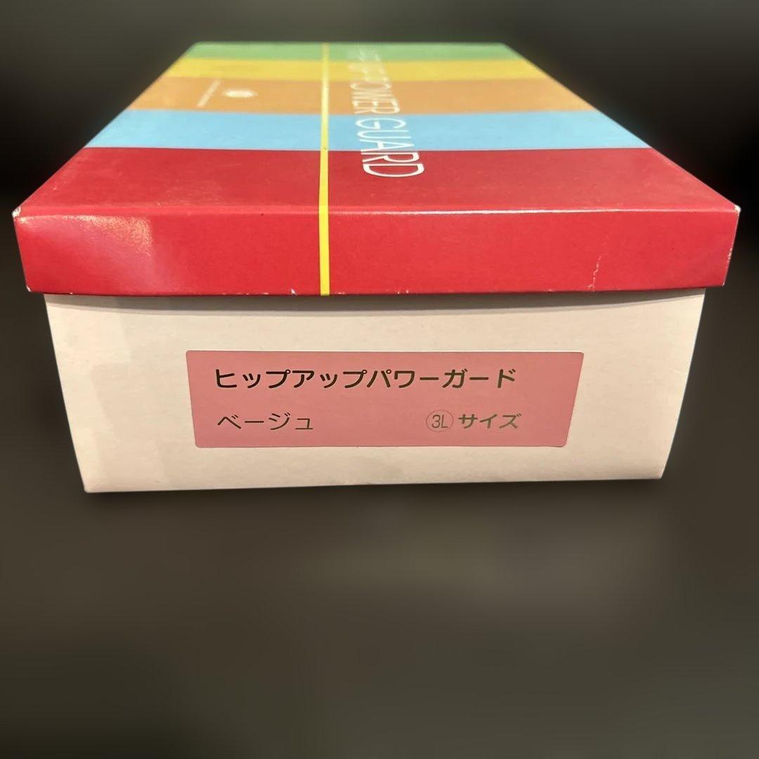 ヒップアップパワーガード　ベージュ　3L