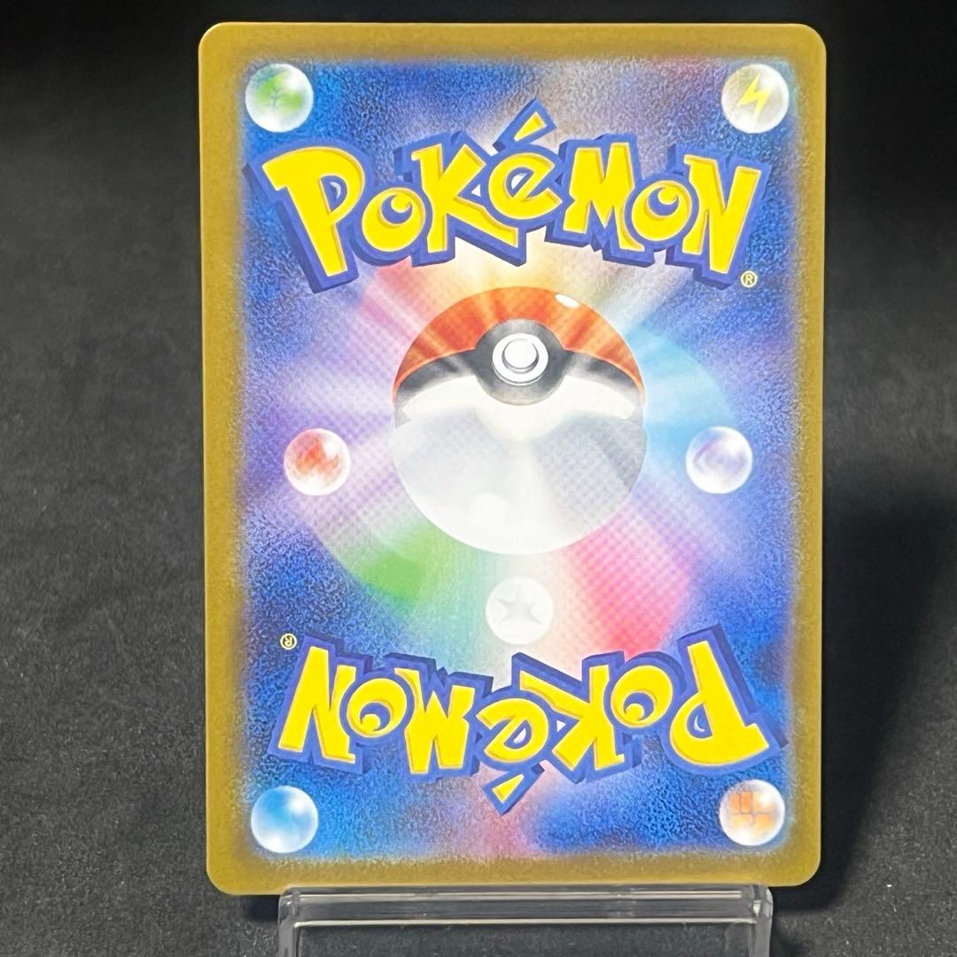 ポケカ sv11B ゼクロム ex BWR no.745