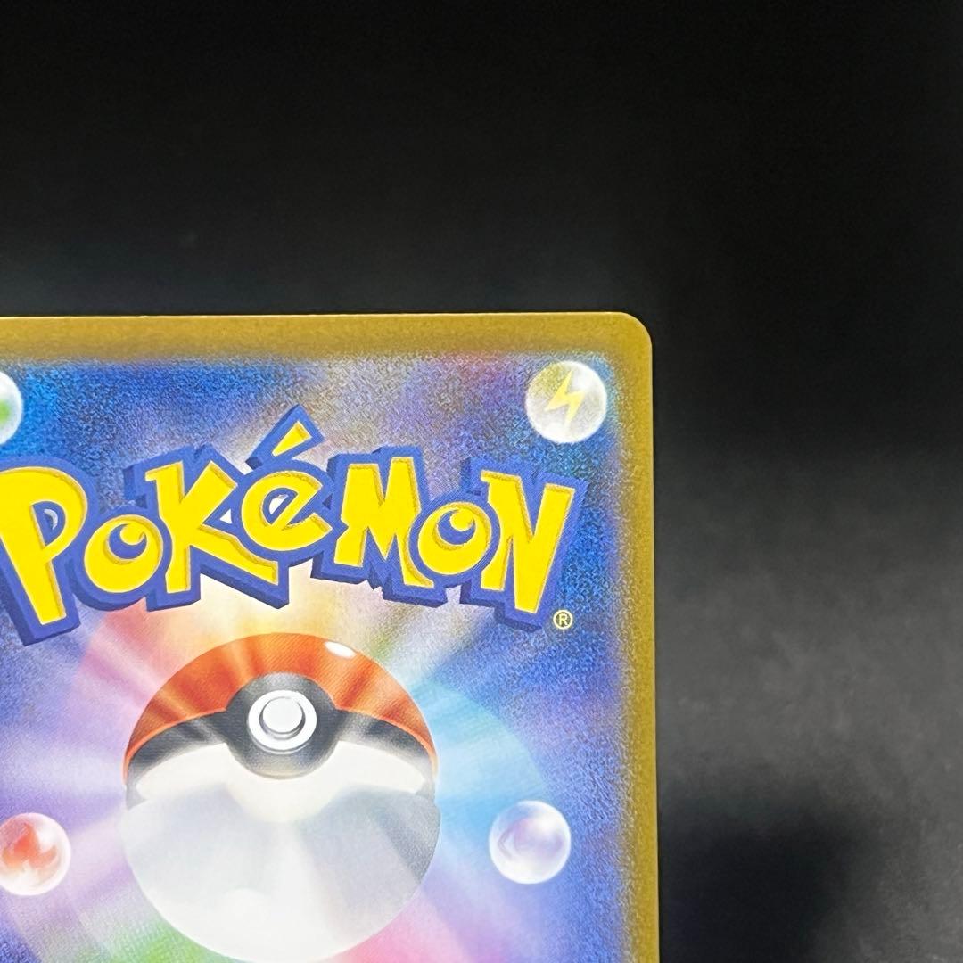 ポケカ sv11B ゼクロム ex BWR no.745