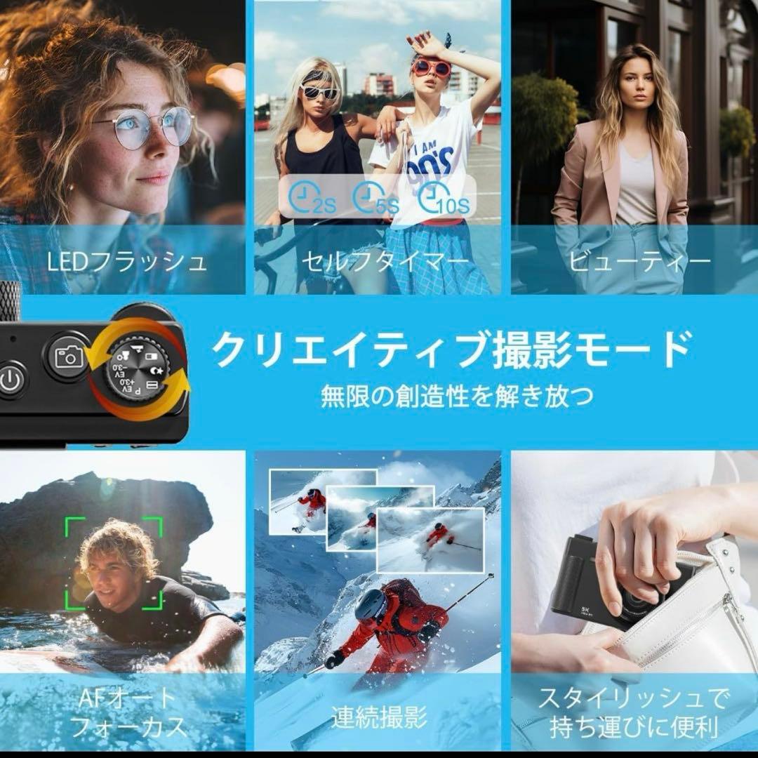 デジカメ5K動画撮影 7500万画素 64GB Micro SDカード付き