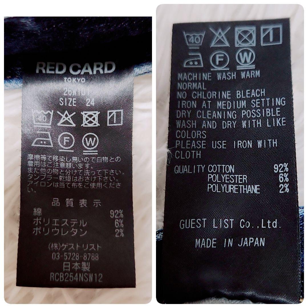 25年 RED CARD 35th Anniversary Wide 24