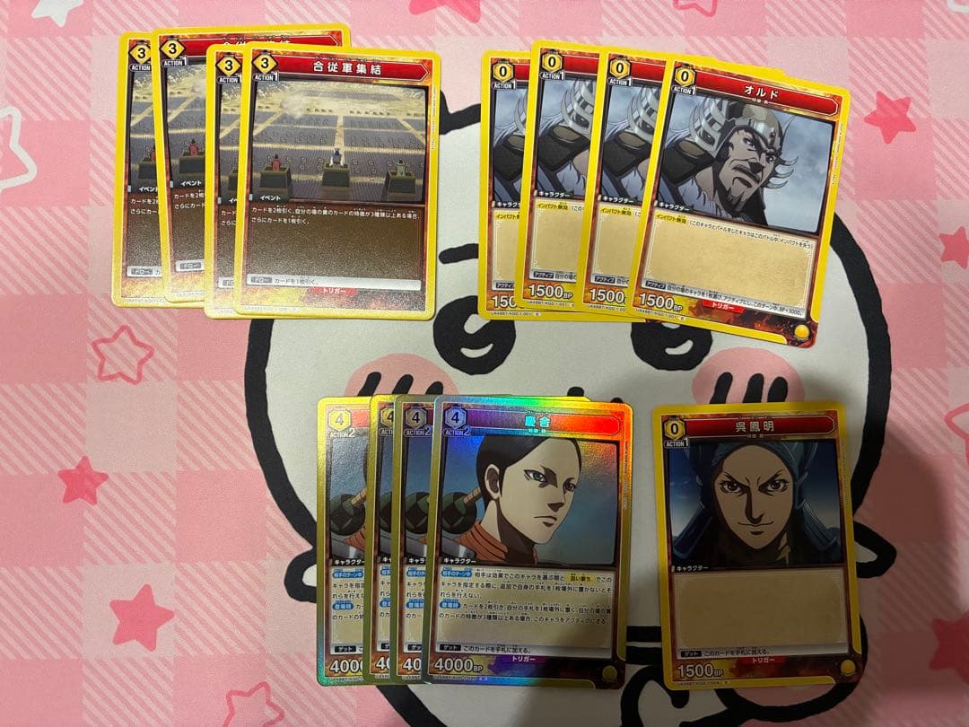 ユニオンアリーナ　キングダム　合従軍デッキ