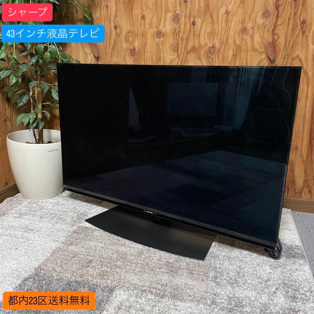 都内23区送料無料✨シャープ✨43インチ液晶テレビ4T-C43CN1 2020年