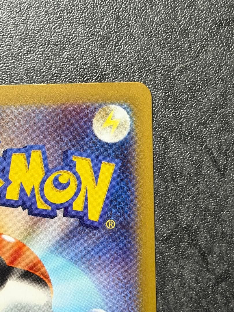 テレパス超エネルギー　079/080 エラーカード