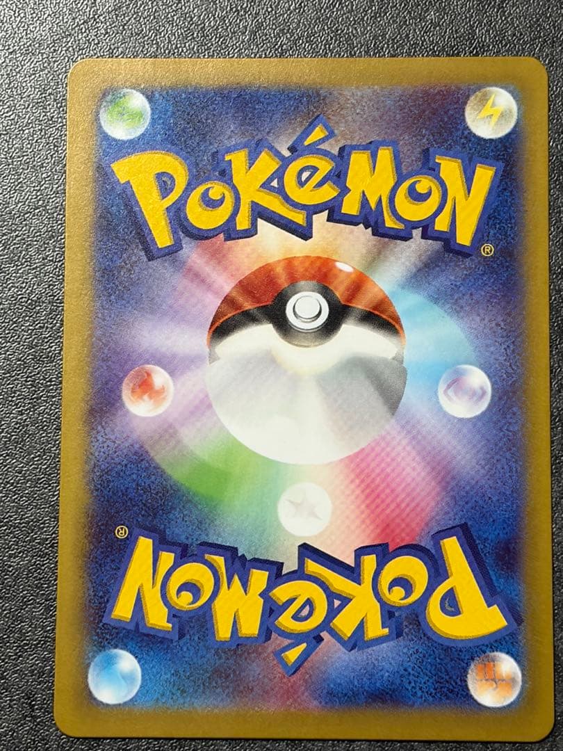 テレパス超エネルギー　079/080 エラーカード