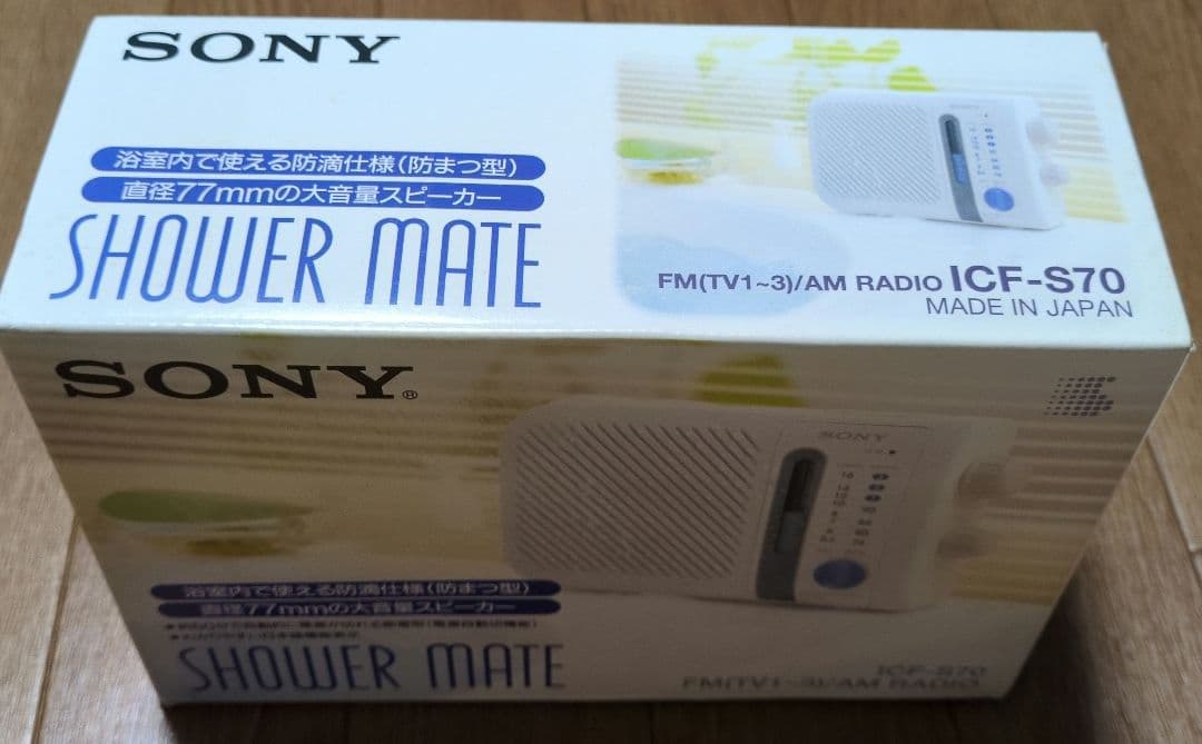 新品未使用　SONY 日本製ICF-S70 です。