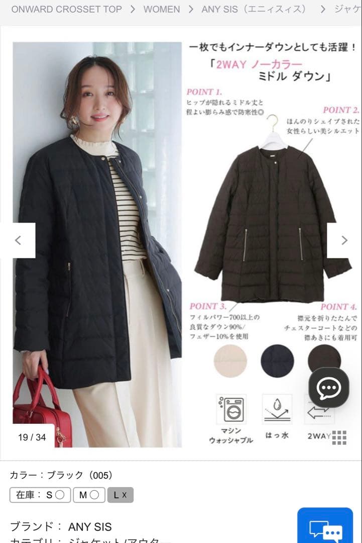 新品　ANY SIS ノーカラーミドルダウン