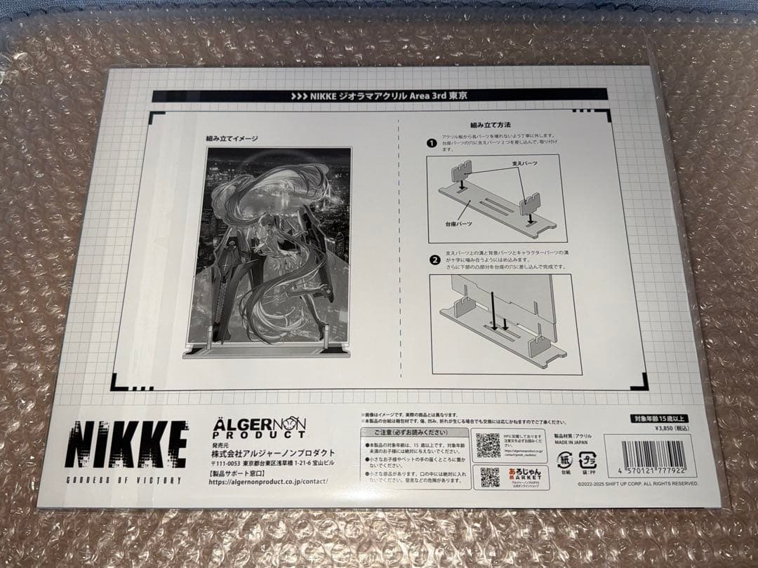 シンデレラ ジオラマアクリル エリア防衛戦 第三弾 東京会場 NIKKE