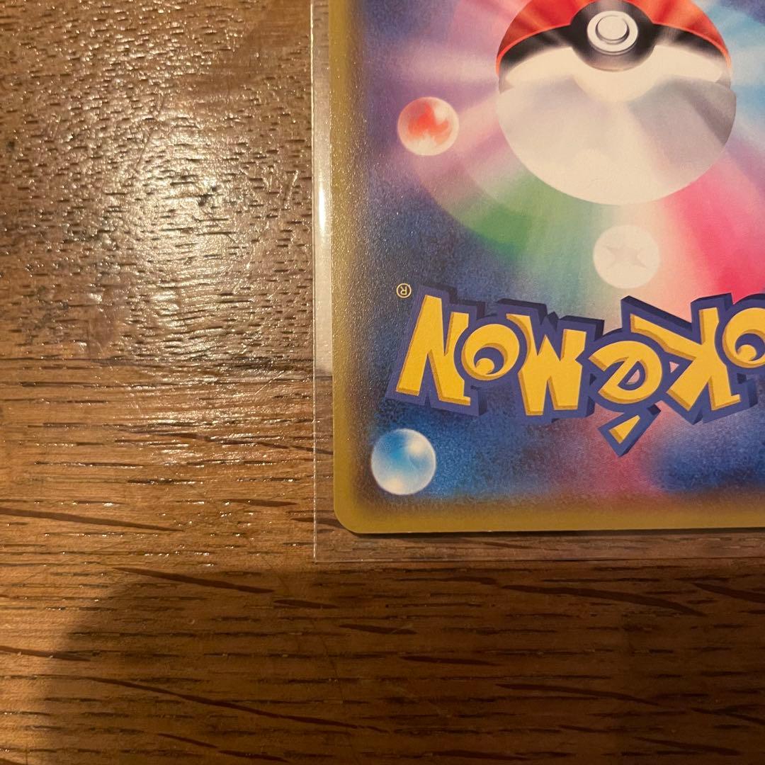 ポケモンカード プロモ カナザワのピカチュウ