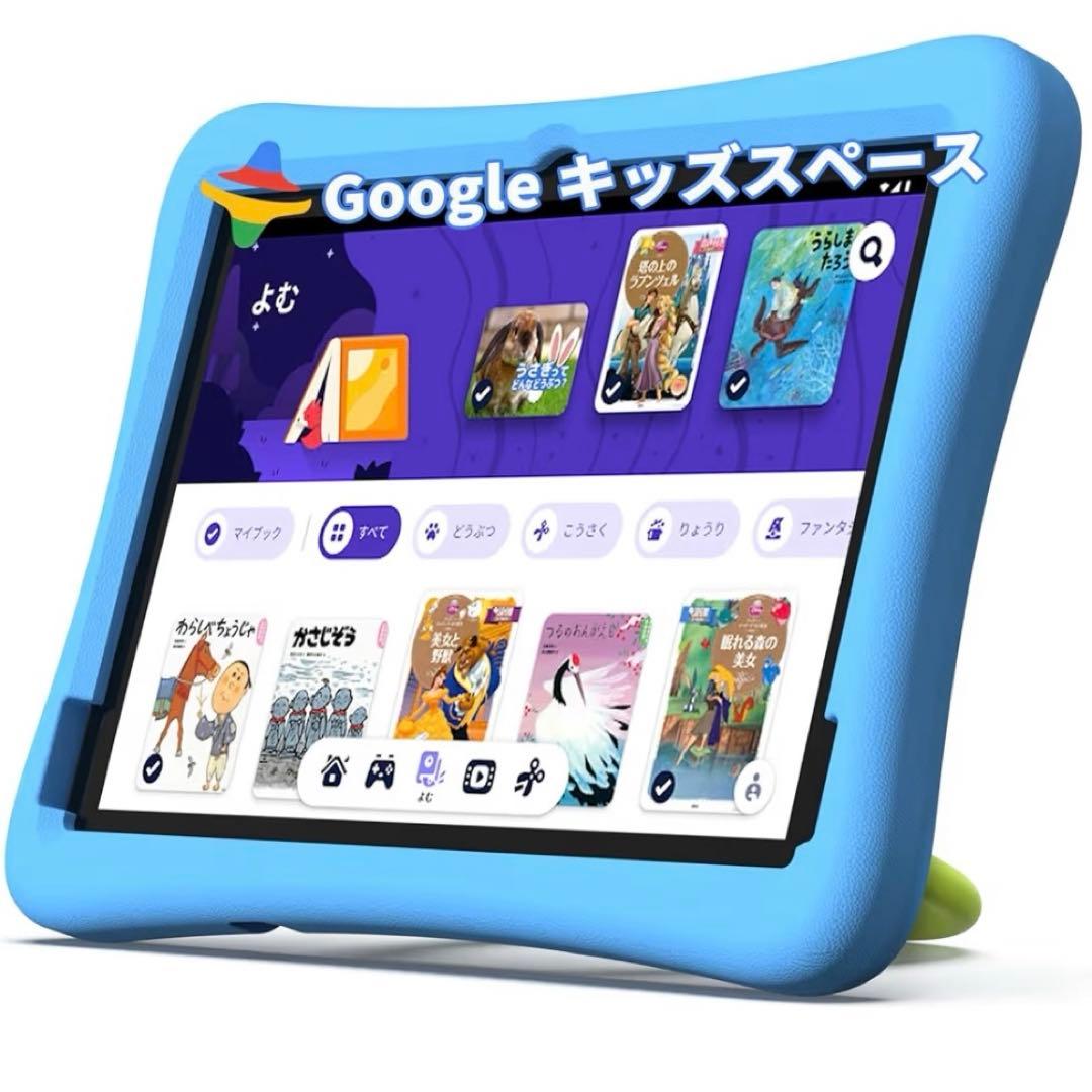 新品未使用PlimPad Kids20 Googleキッズタブレット10インチ