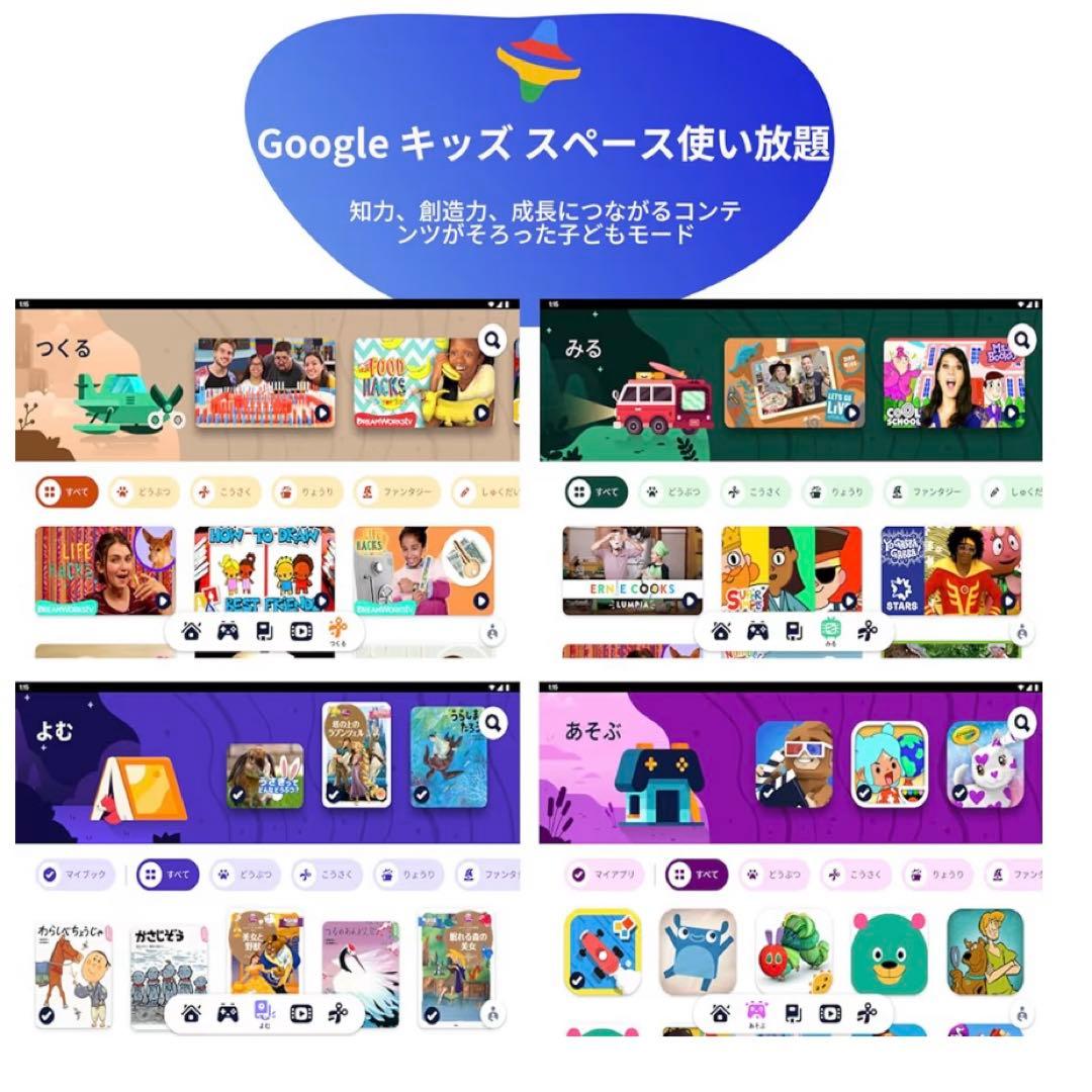 新品未使用PlimPad Kids20 Googleキッズタブレット10インチ
