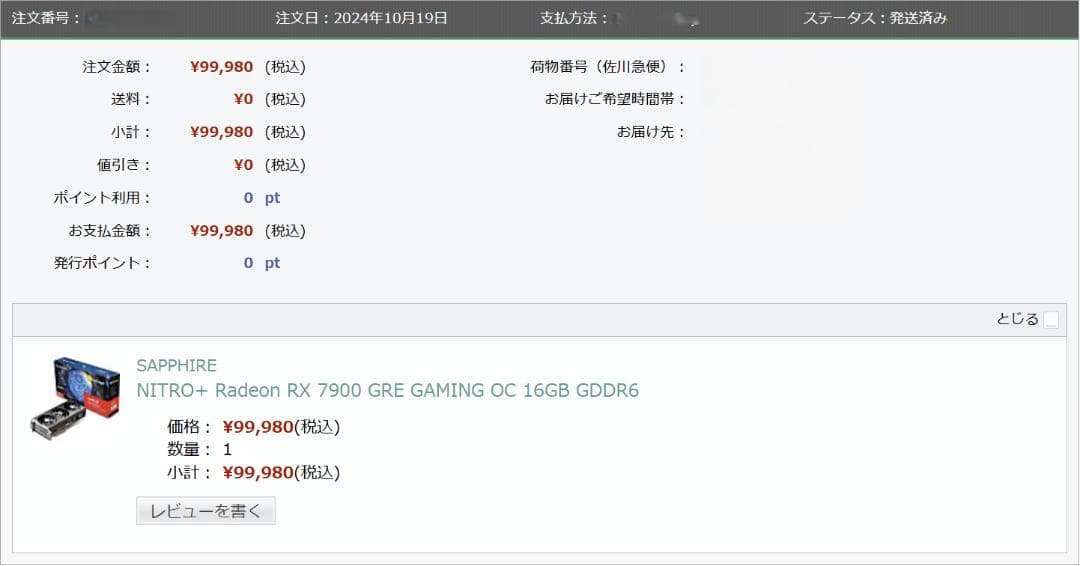 NITRO+ AMD Radeon™ RX 7900 GRE 16GB