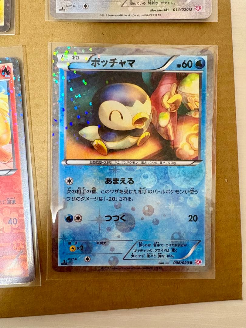 シャイニーコレクションSCまとめ売りピカチュウ、イーブイ、ポッチャマ、ガーディ