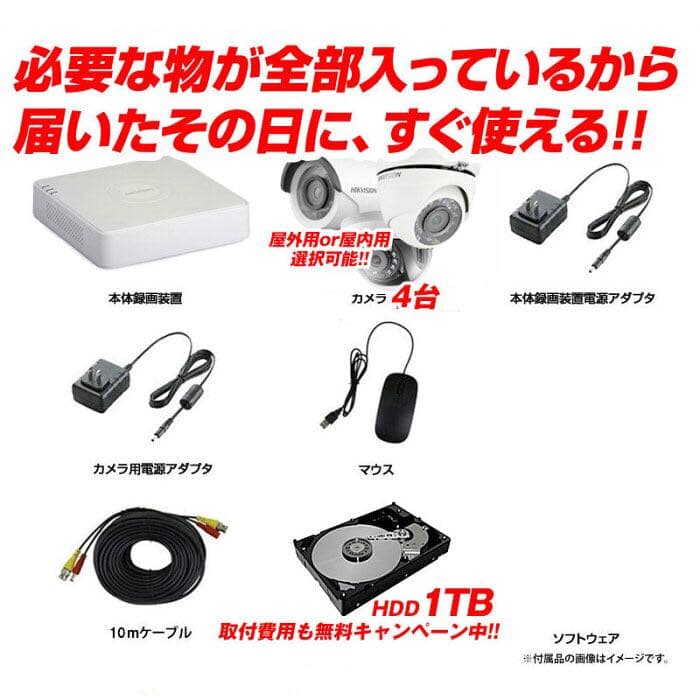 防犯カメラ セット 新品 未使用 録画 スマホ 連動
