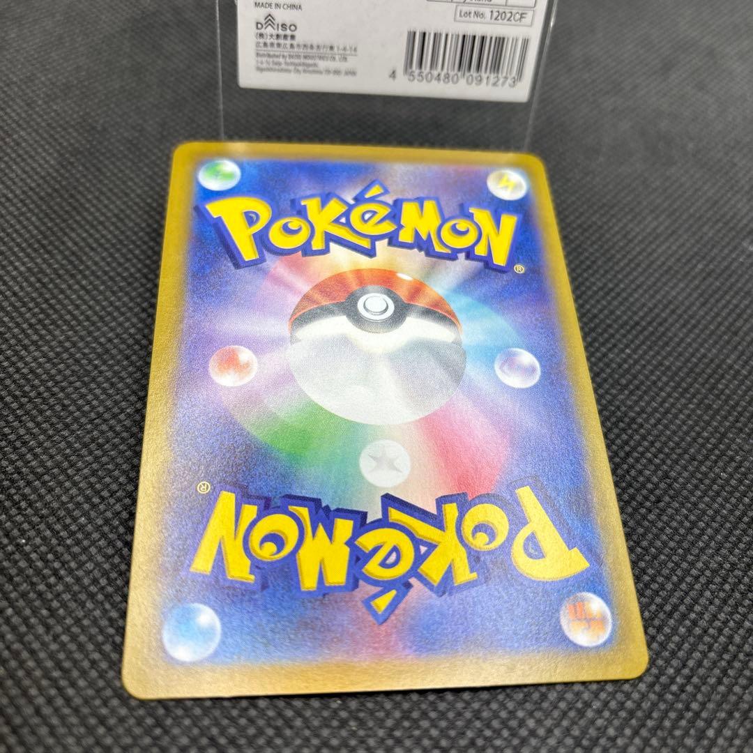 ポケモンカード ニャースex SAR 114/080 M3 ムニキスゼロ