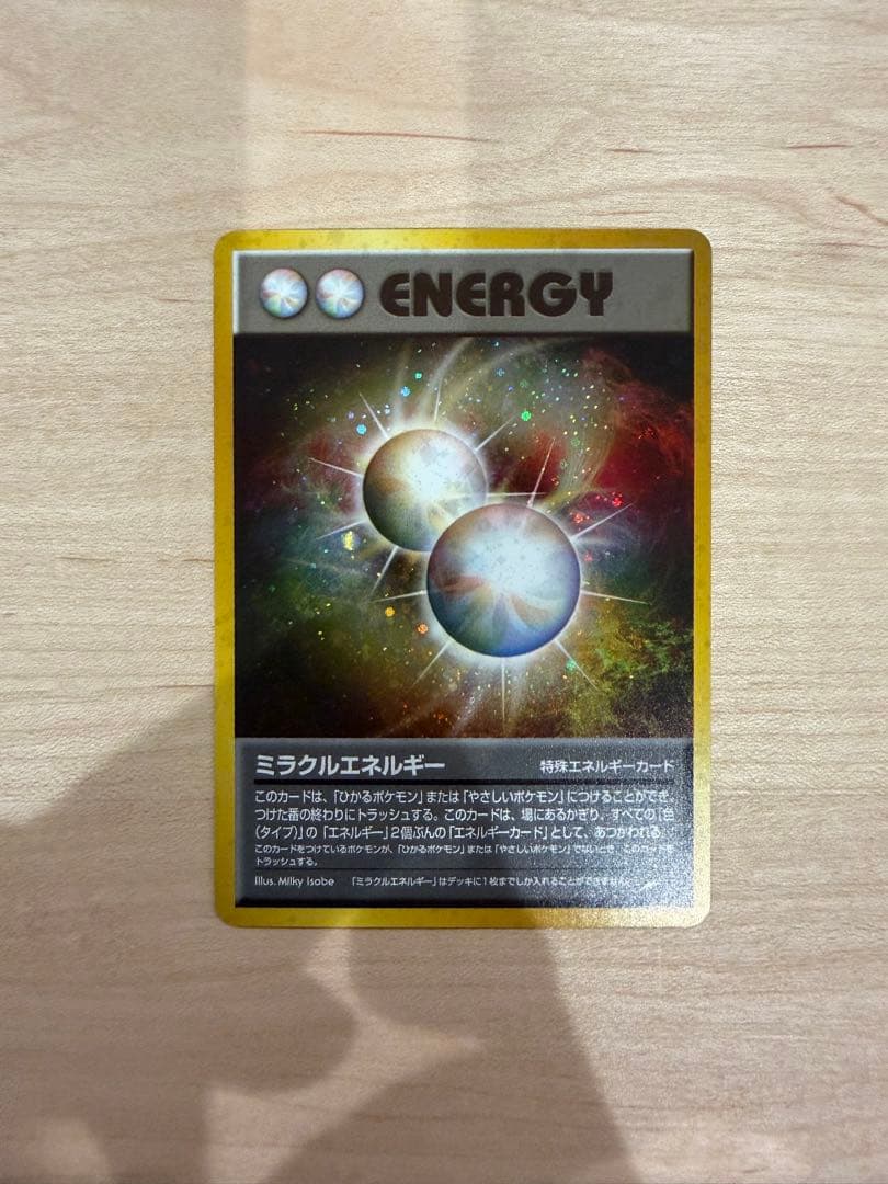 特殊エネルギーカード 3枚セット 旧裏 レインボー リサイクル ミラクル