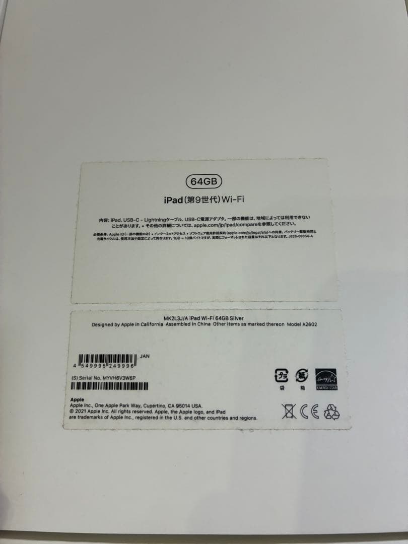 iPad 第9世代 64GB wifiモデル