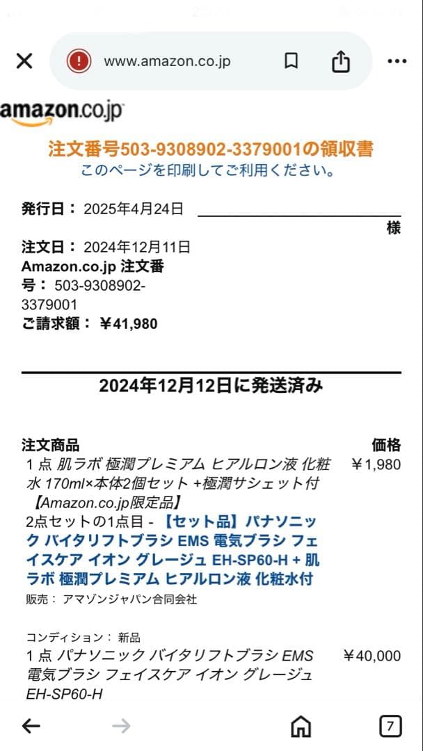 【購入時36000円以上】Panasonic VITALIFT 美顔器 EMS