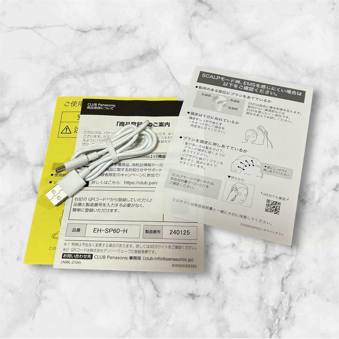 【購入時36000円以上】Panasonic VITALIFT 美顔器 EMS