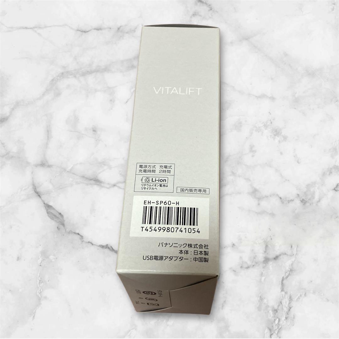 【購入時36000円以上】Panasonic VITALIFT 美顔器 EMS