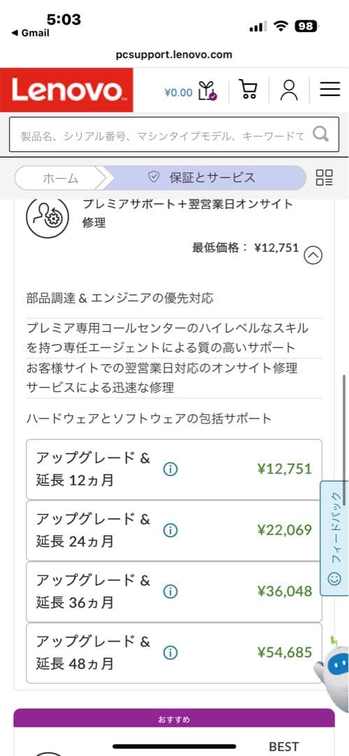 thinkpad e14 gen 6 価格ドットコムモデル
